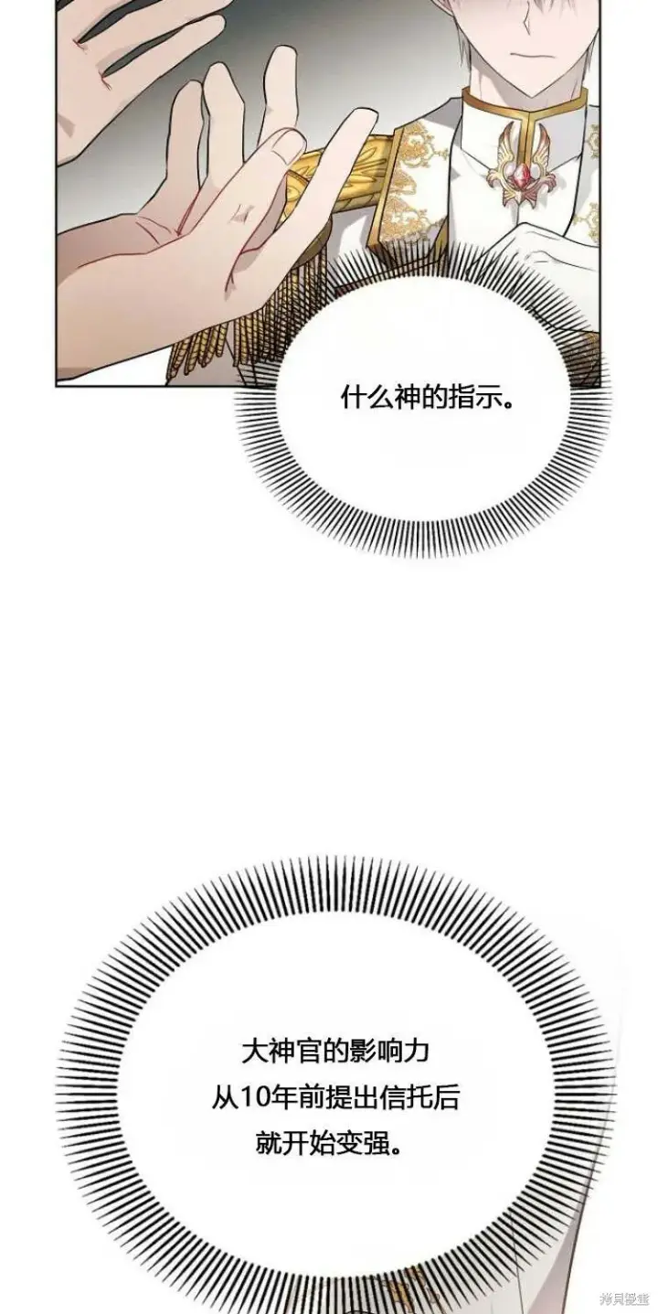 《阿斯塔特》第12话图25