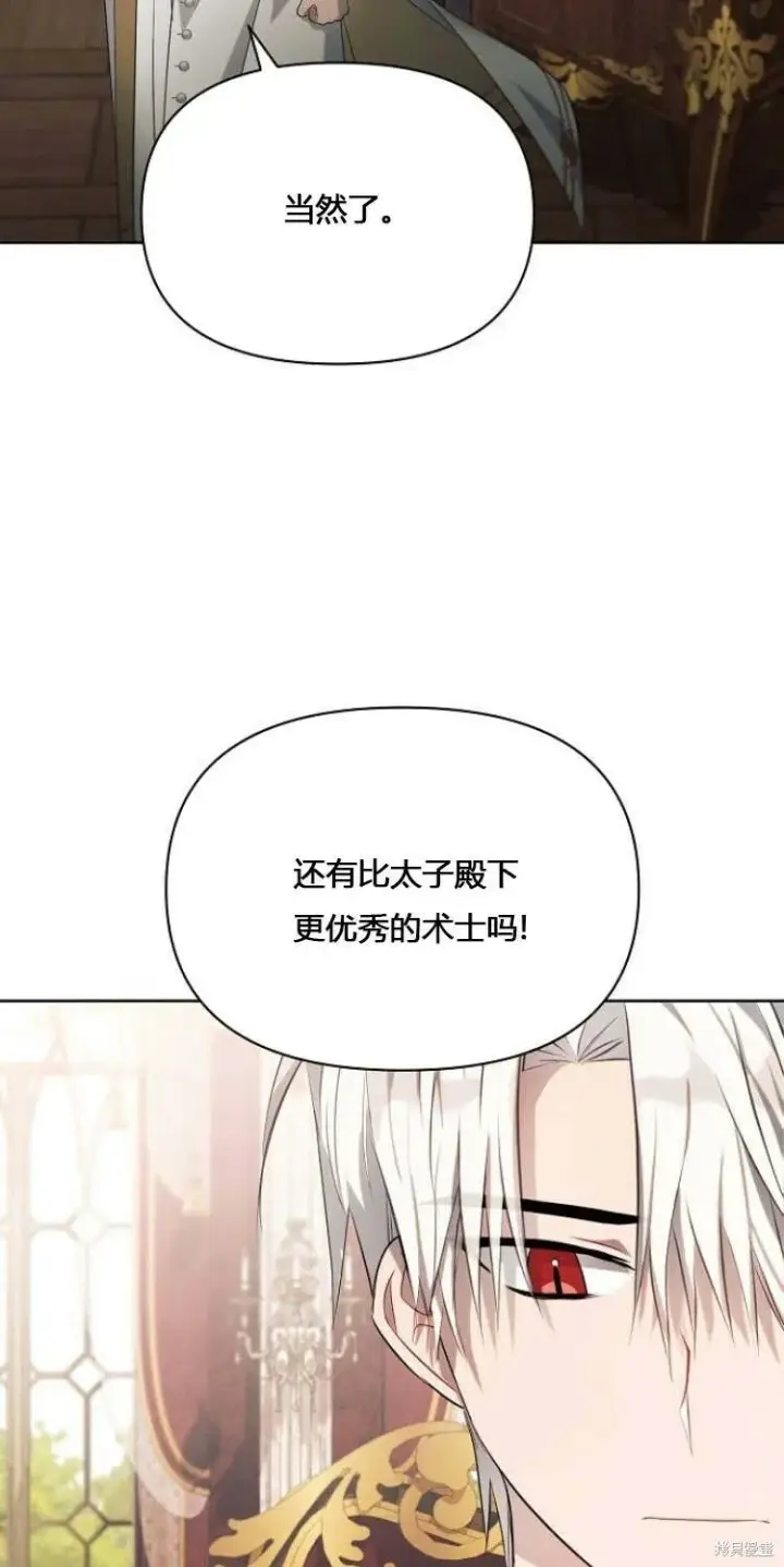 《阿斯塔特》第12话图28