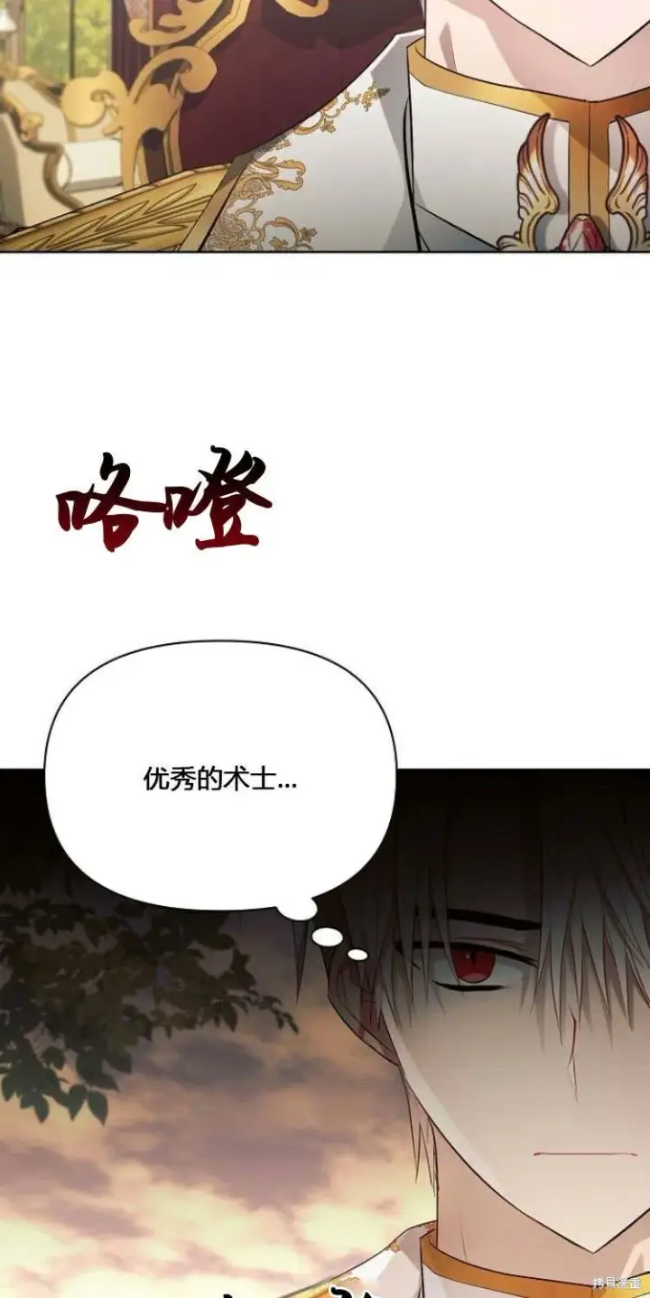 《阿斯塔特》第12话图29