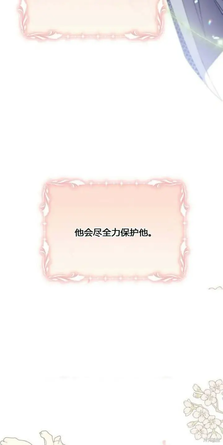 《阿斯塔特》第12话图33