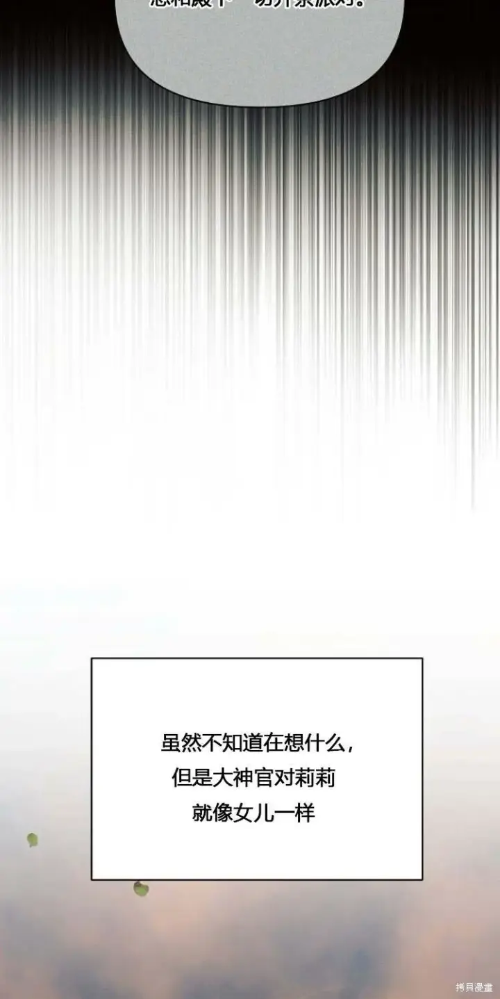 《阿斯塔特》第12话图38