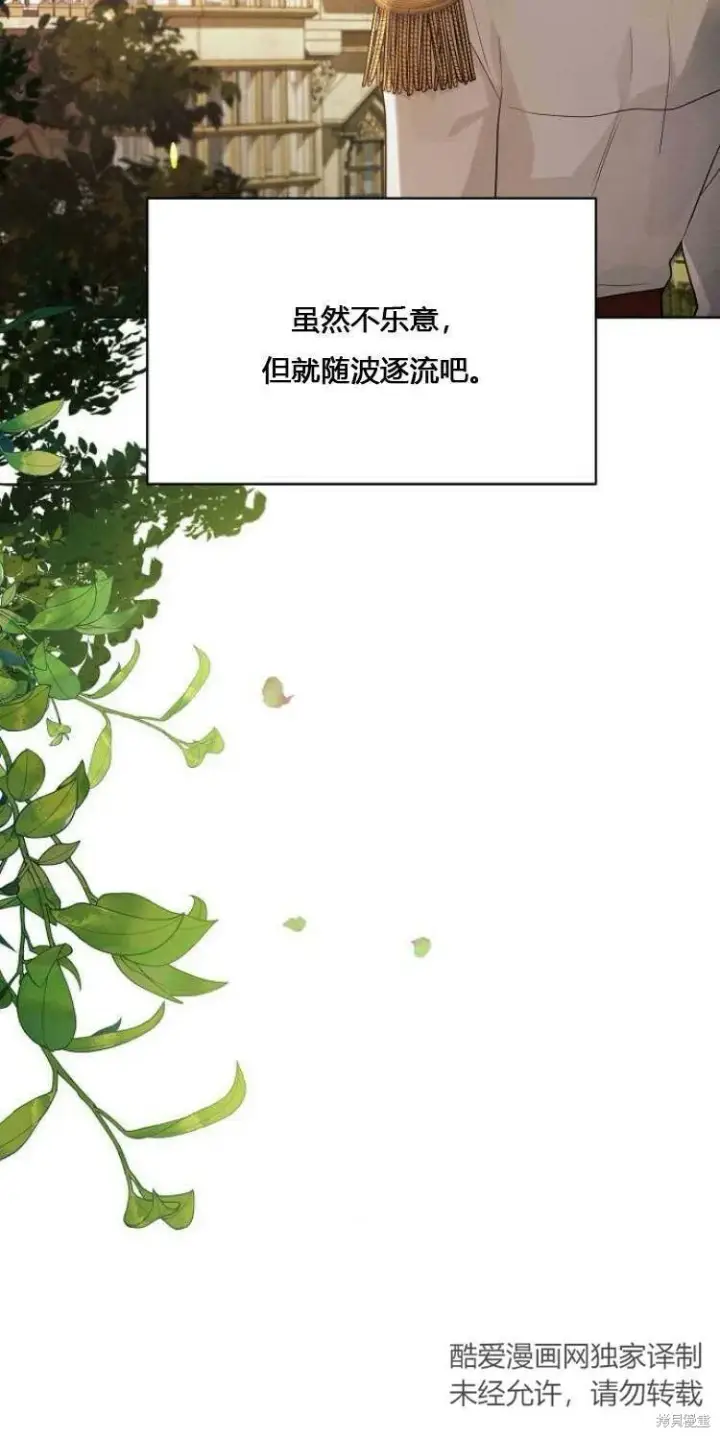 《阿斯塔特》第12话图40