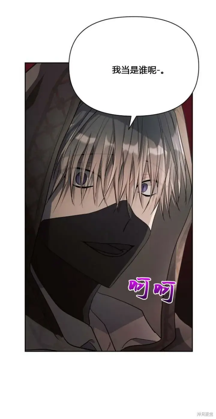 《阿斯塔特》第12话图50