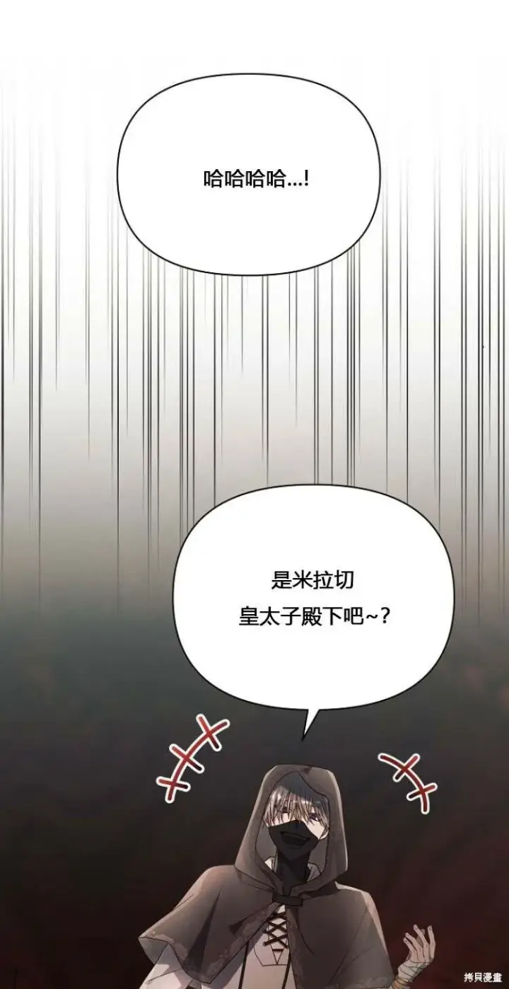 《阿斯塔特》第12话图51