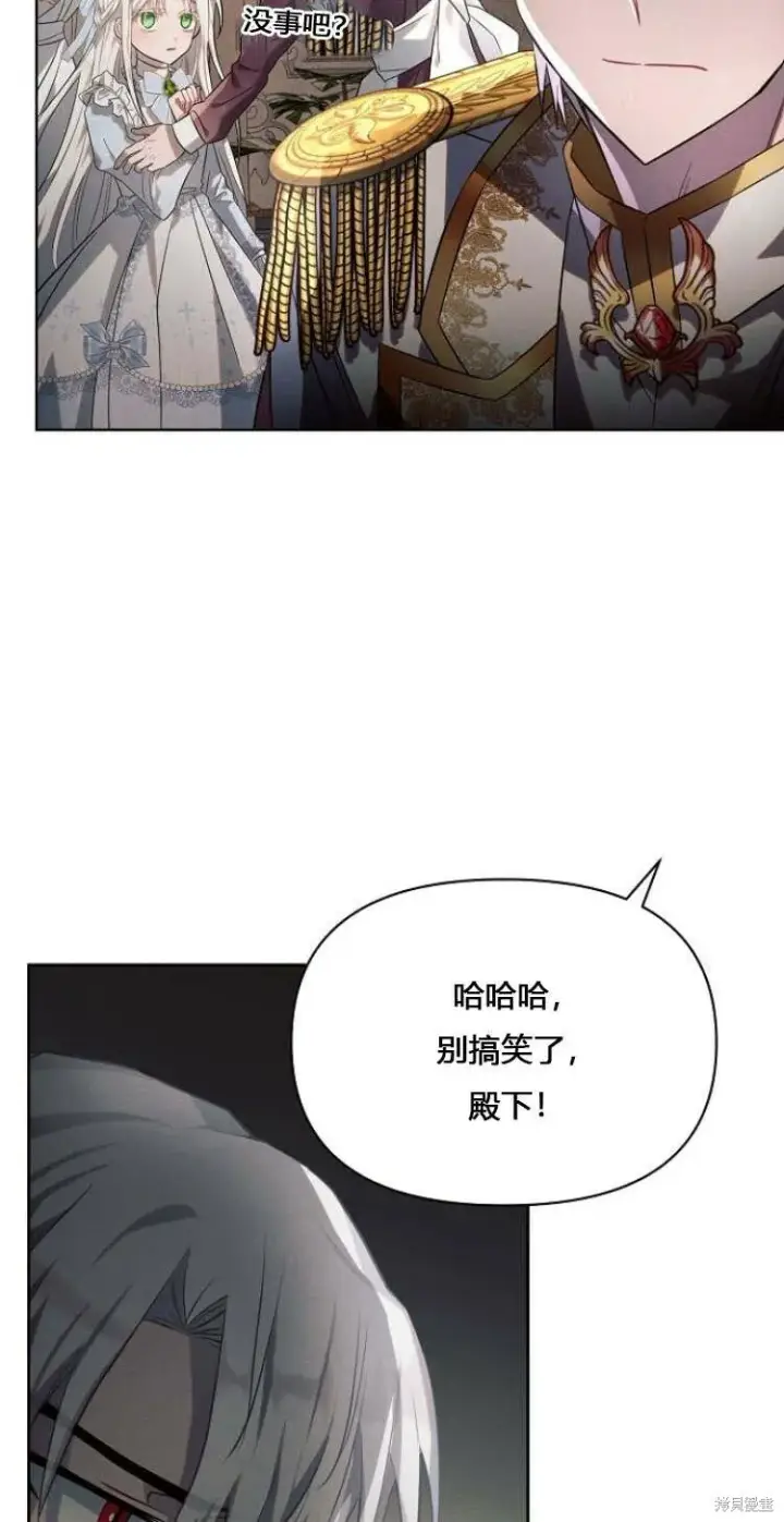 《阿斯塔特》第12话图53