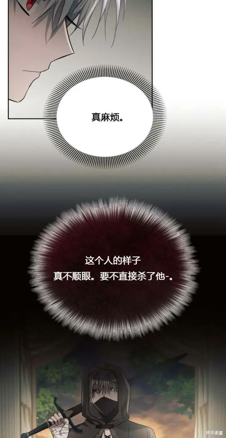 《阿斯塔特》第12话图54