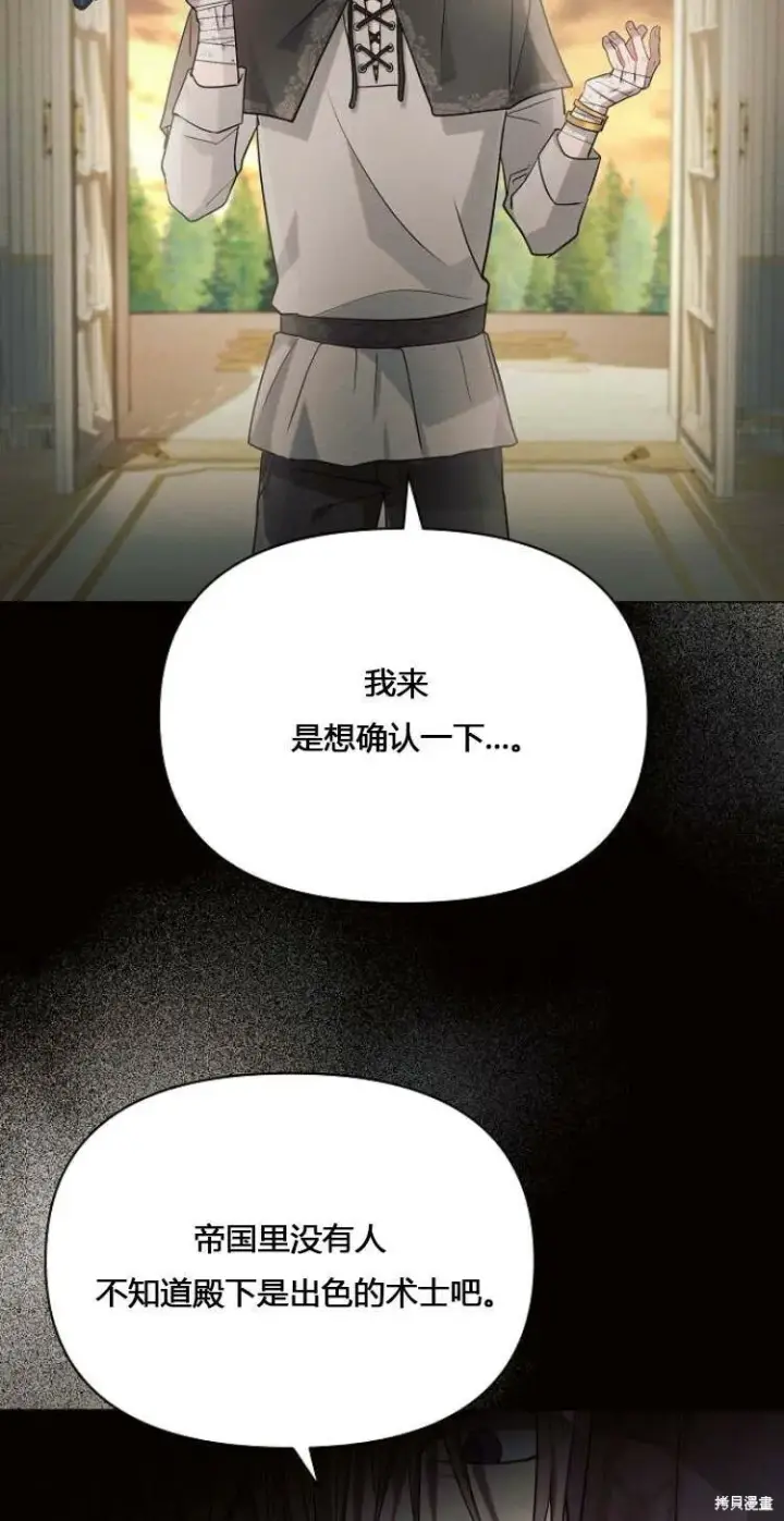 《阿斯塔特》第12话图55