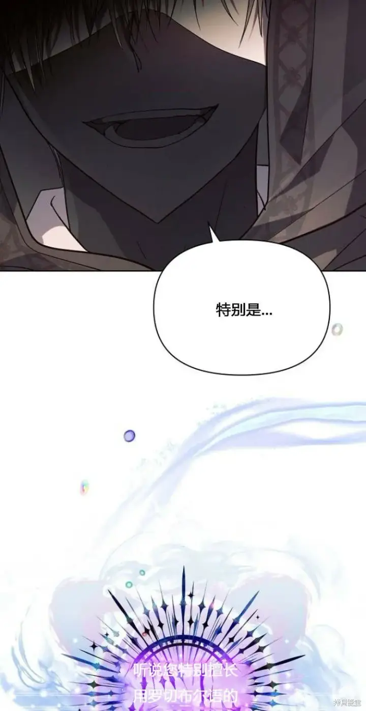 《阿斯塔特》第12话图56
