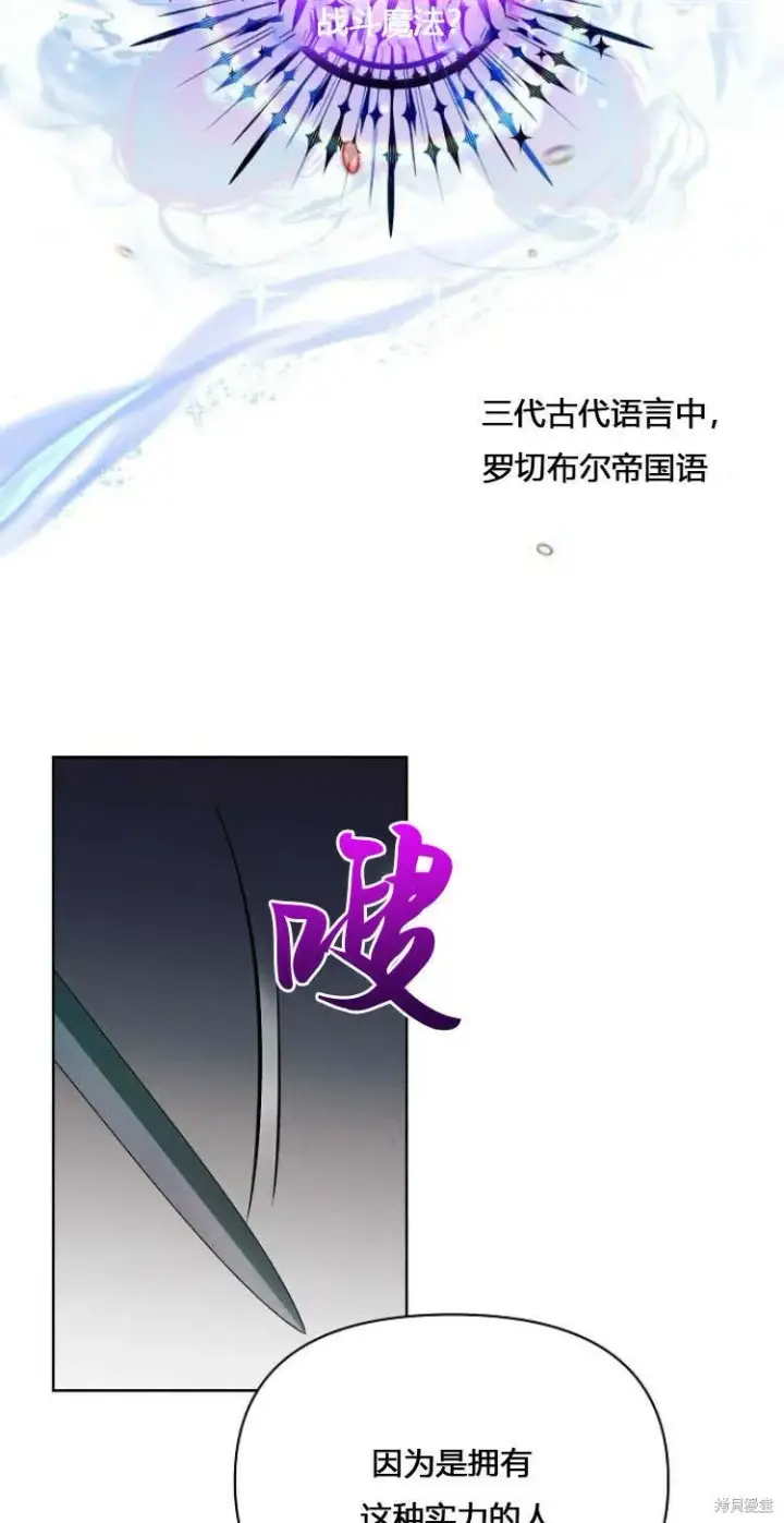 《阿斯塔特》第12话图57
