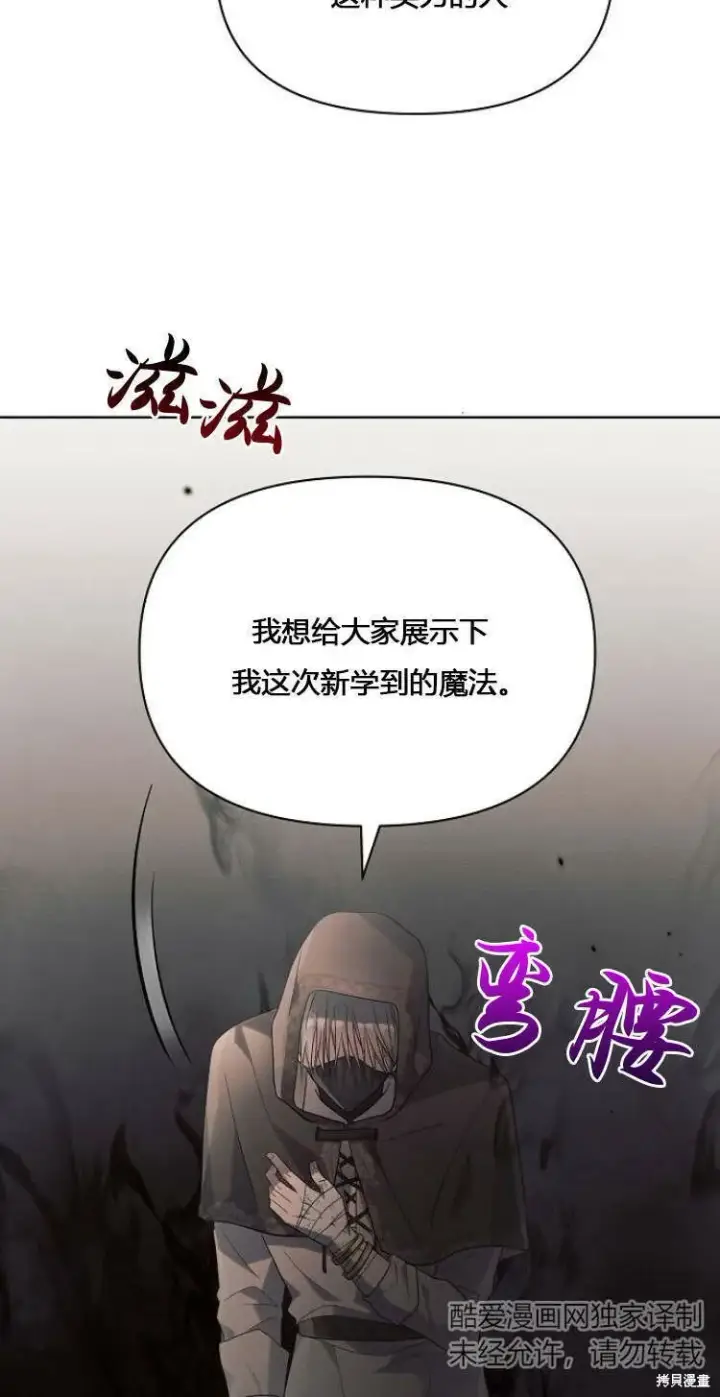 《阿斯塔特》第12话图58