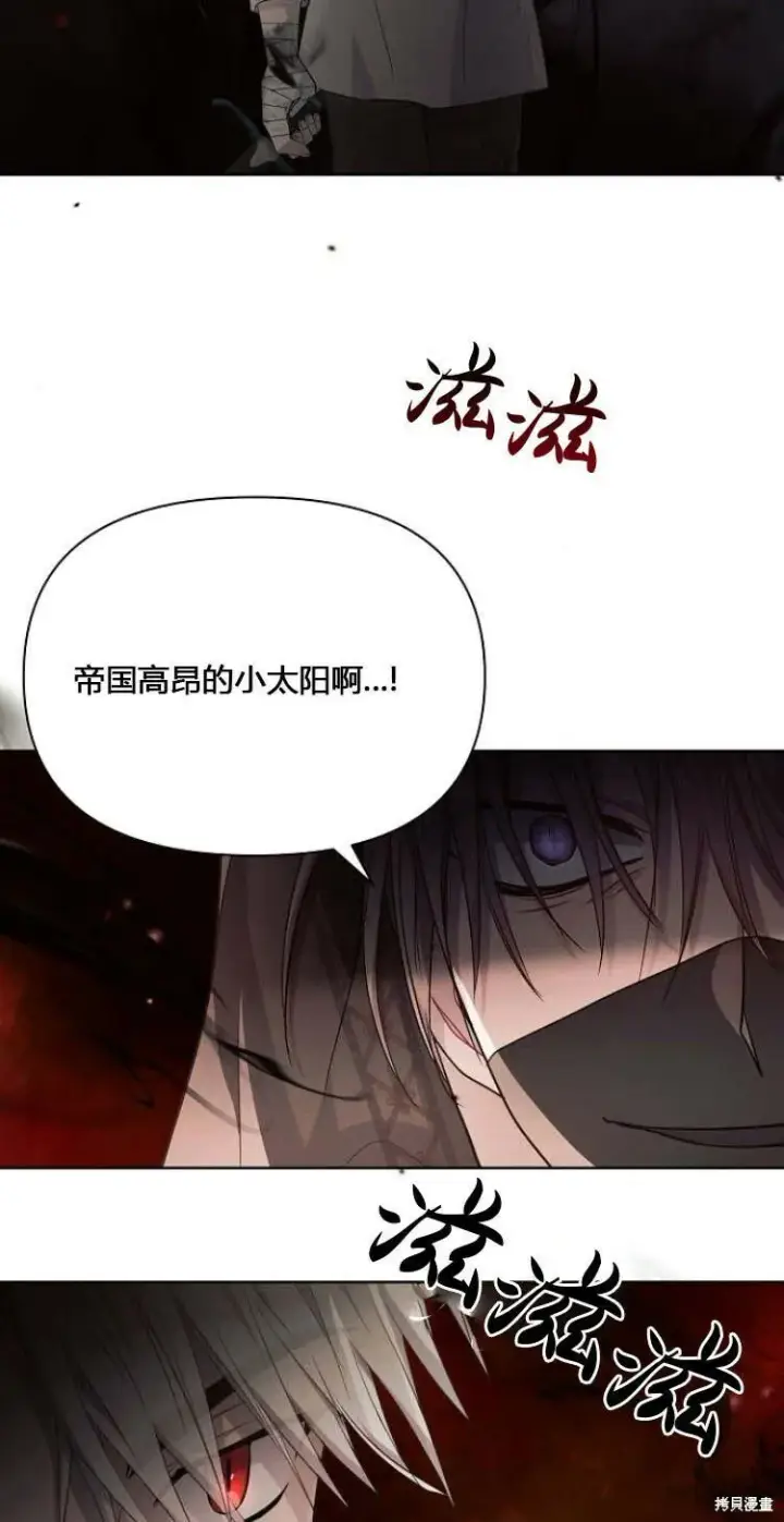 《阿斯塔特》第12话图59