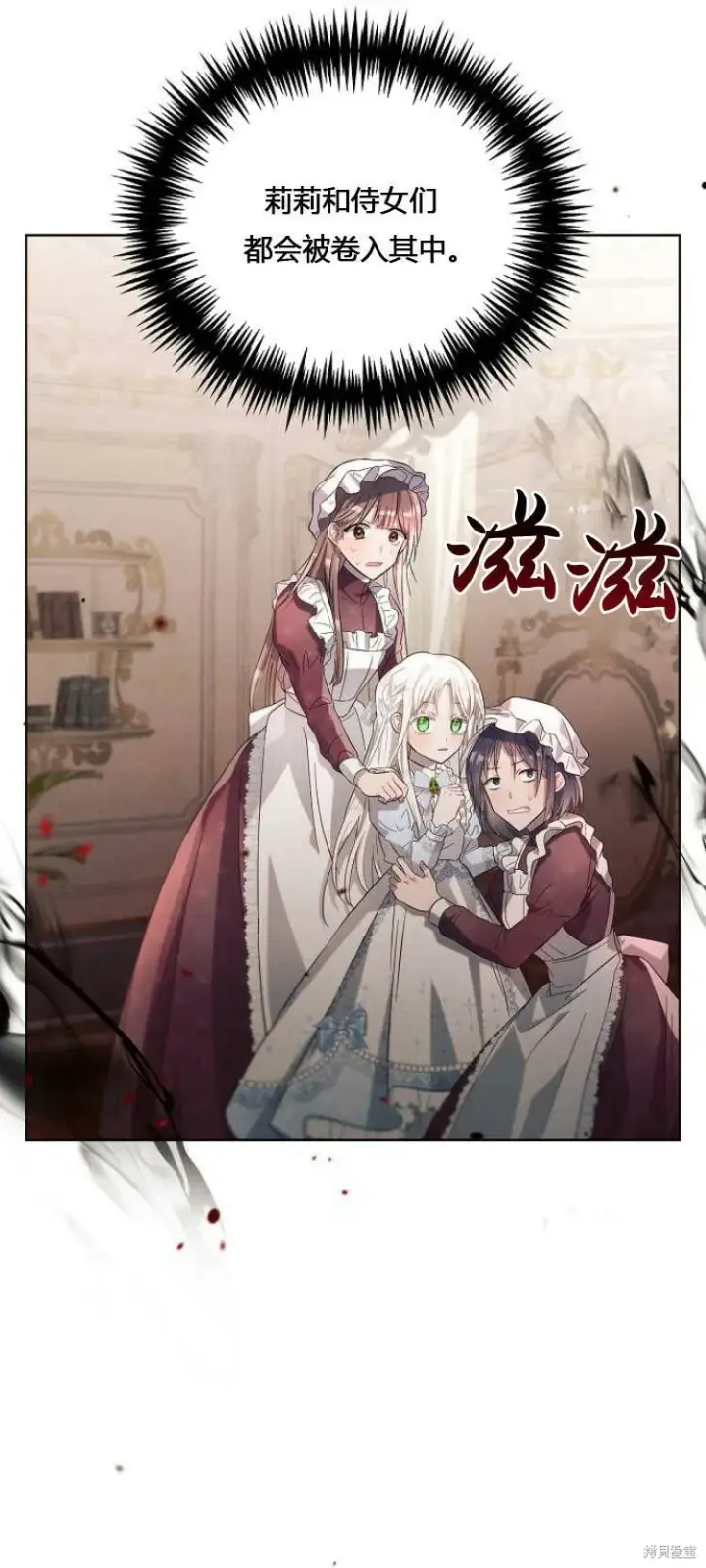 《阿斯塔特》第12话图61