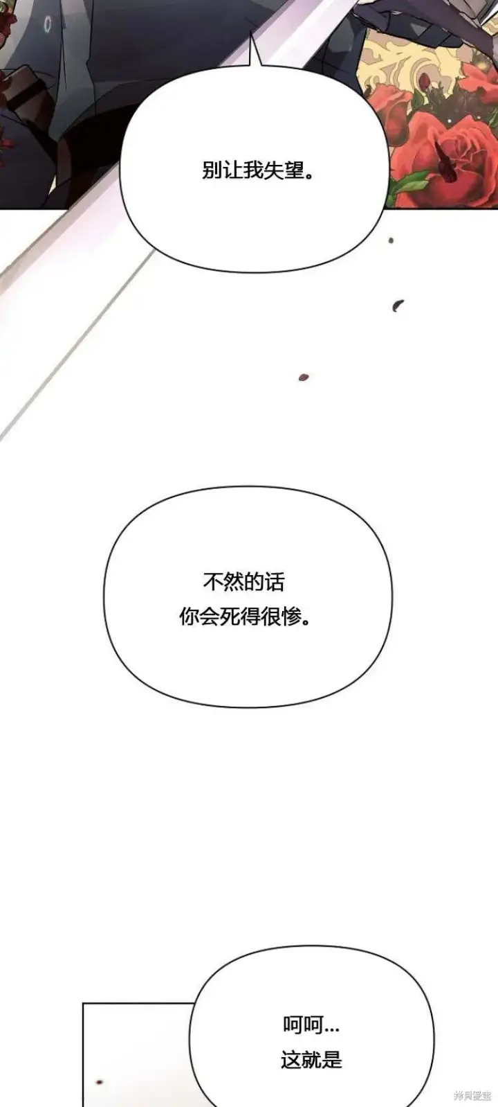 《阿斯塔特》第12话图64