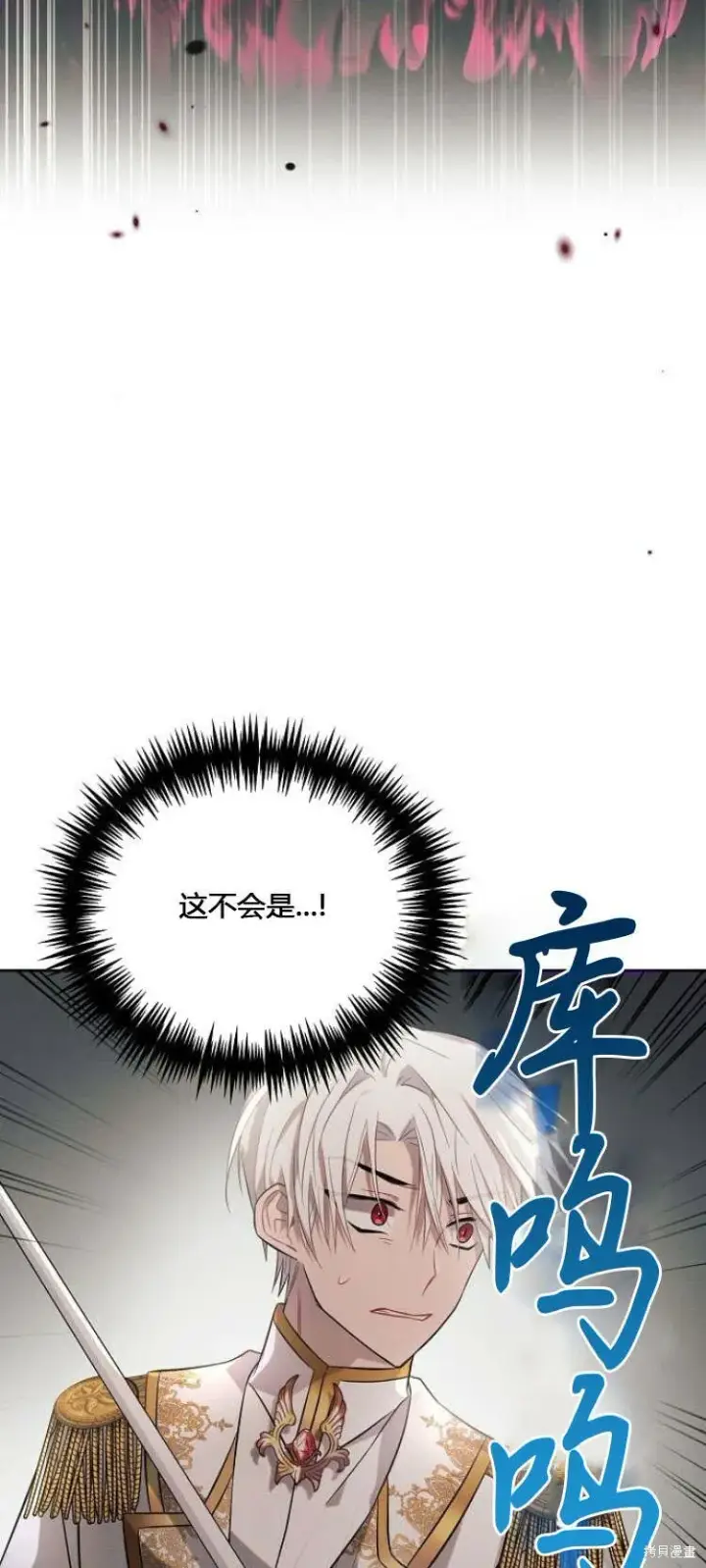 《阿斯塔特》第12话图67
