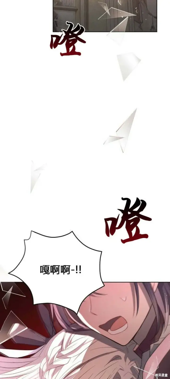 《阿斯塔特》第12话图69