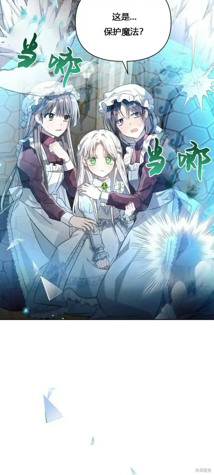 《阿斯塔特》第12话图72