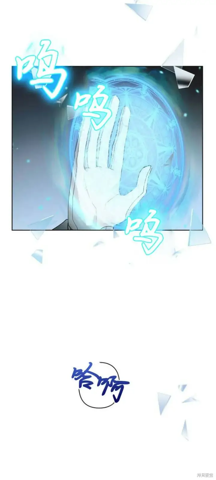 《阿斯塔特》第12话图73