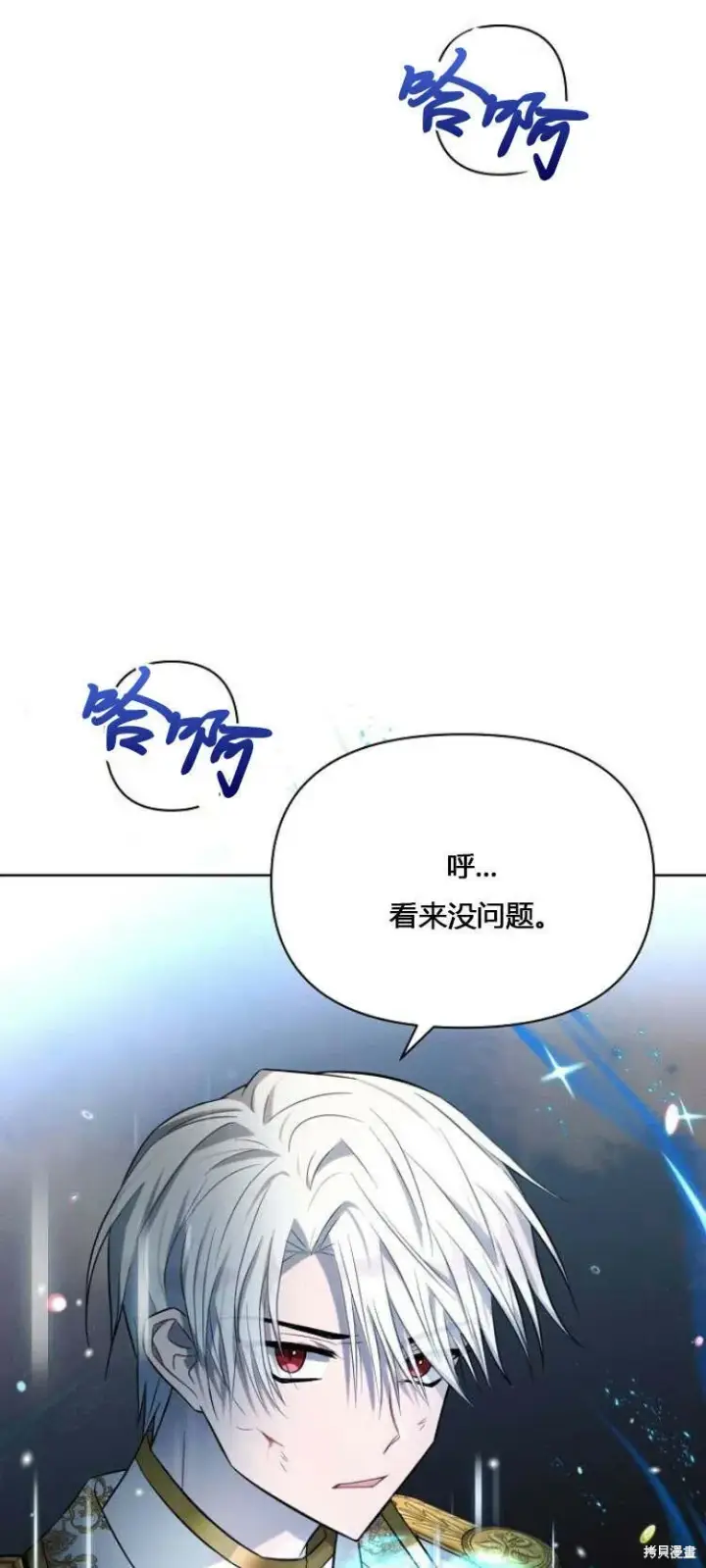 《阿斯塔特》第12话图74