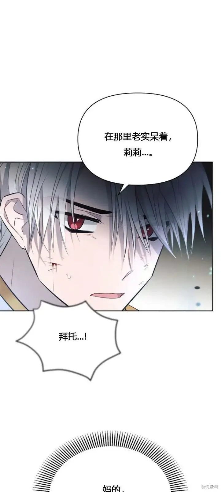 《阿斯塔特》第12话图77