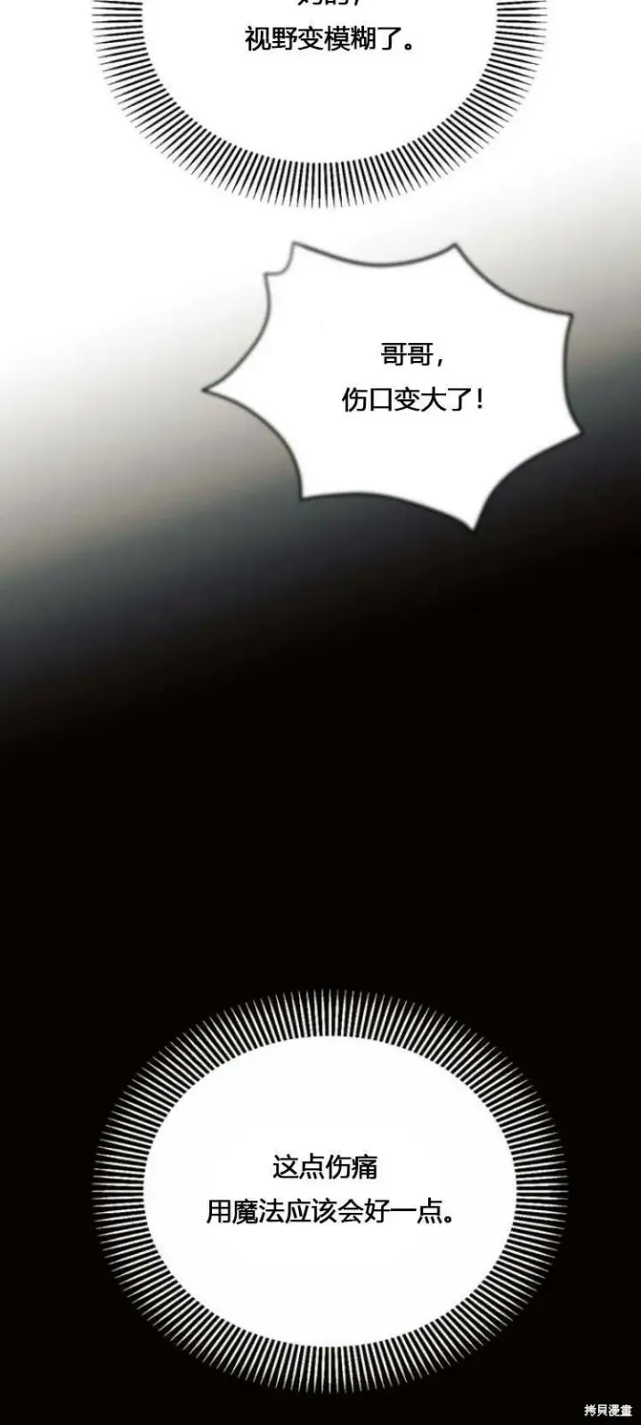 《阿斯塔特》第12话图78