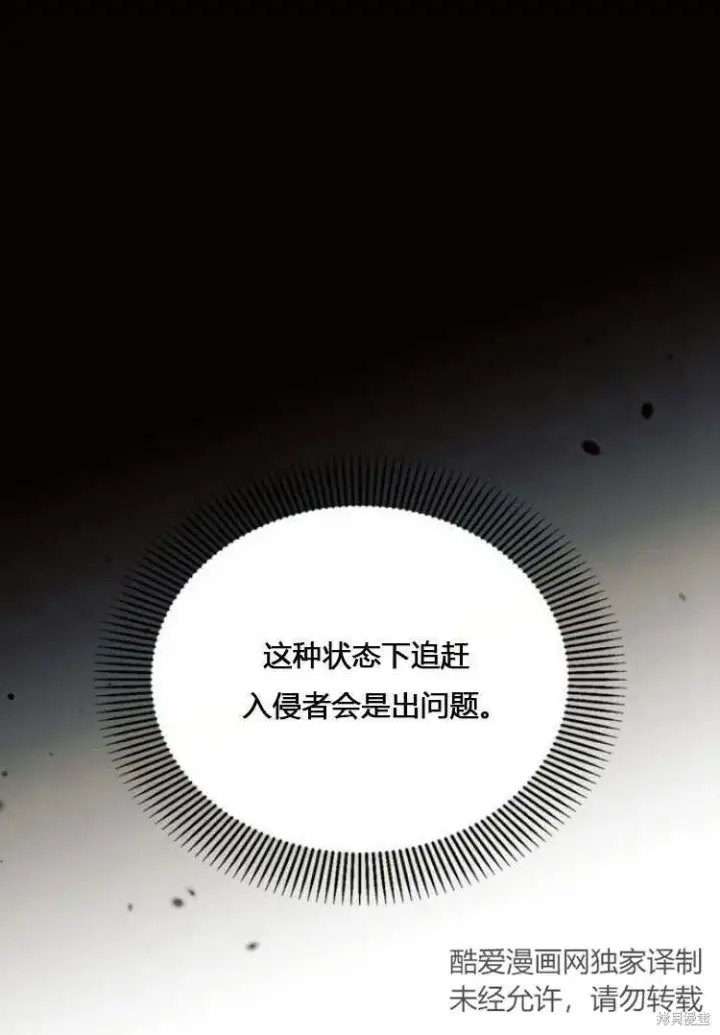 《阿斯塔特》第12话图79
