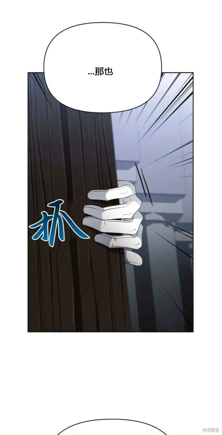 《阿斯塔特》第12话图8