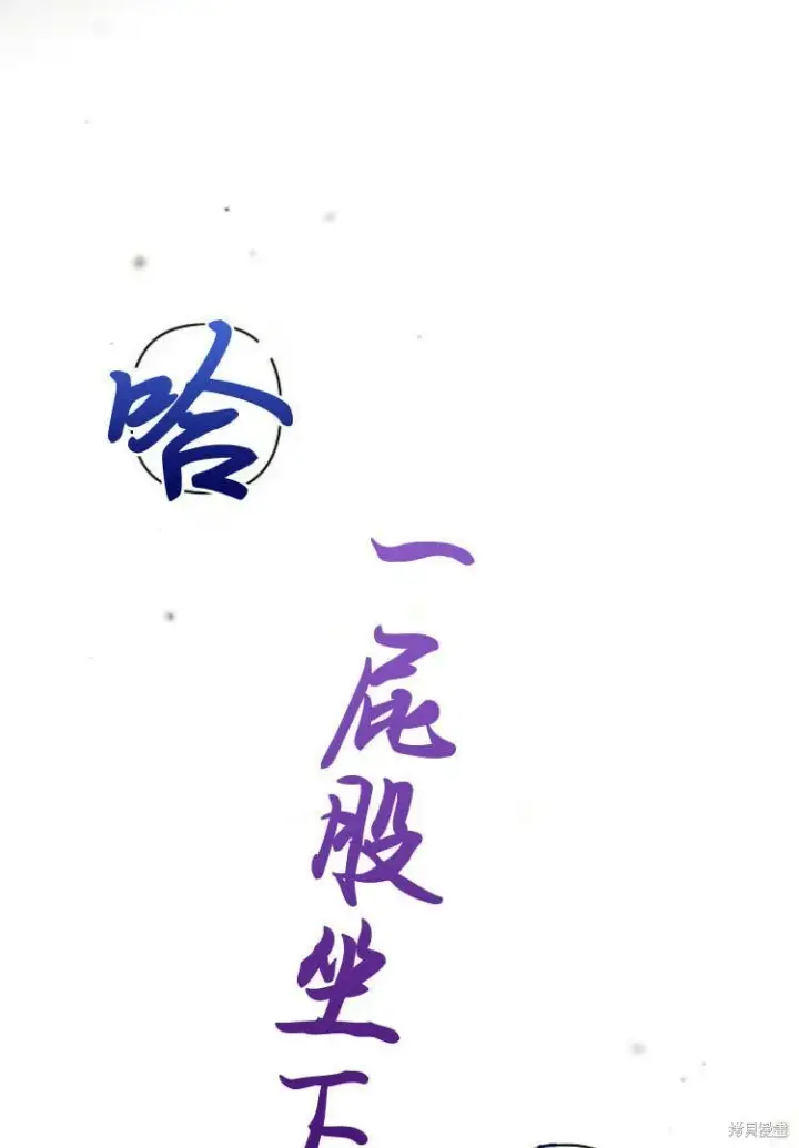 《阿斯塔特》第12话图80