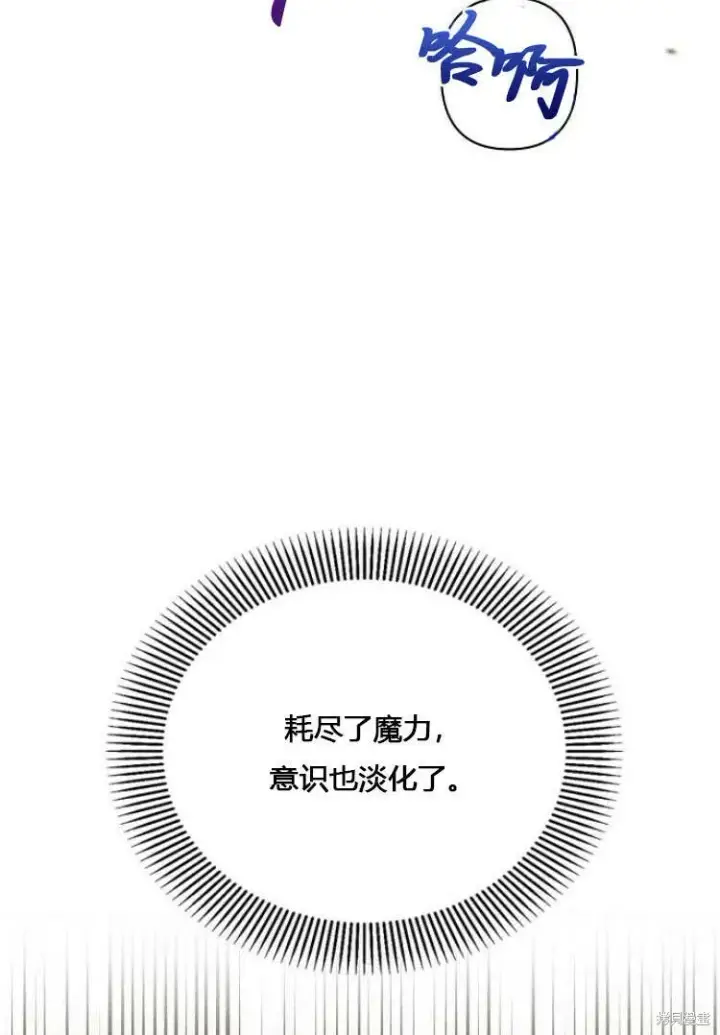 《阿斯塔特》第12话图81