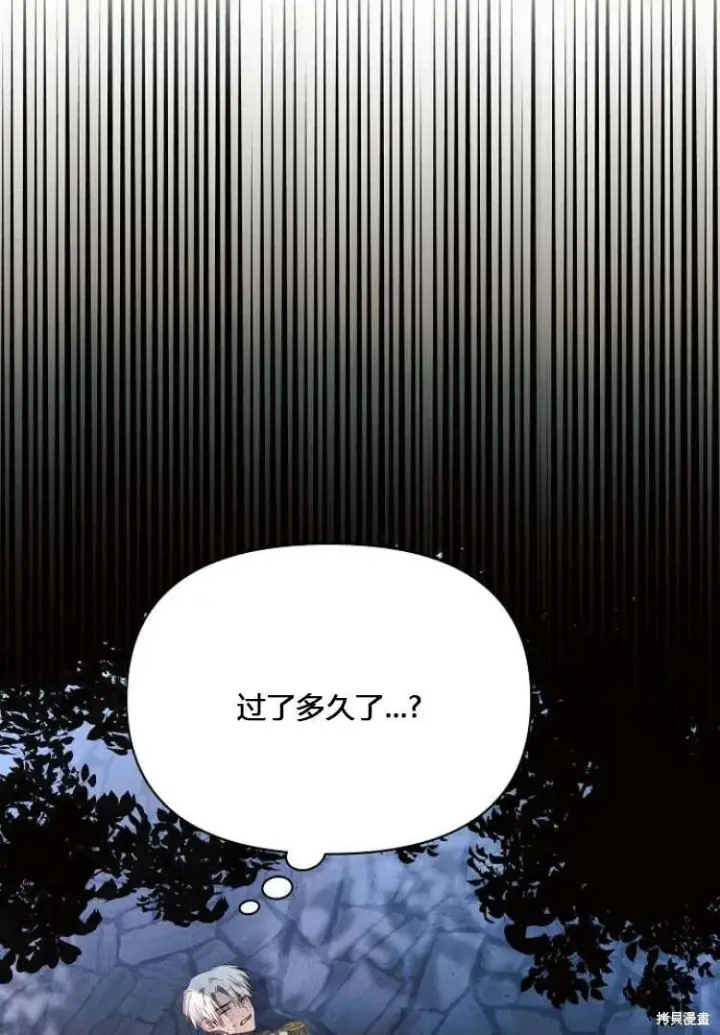 《阿斯塔特》第12话图82