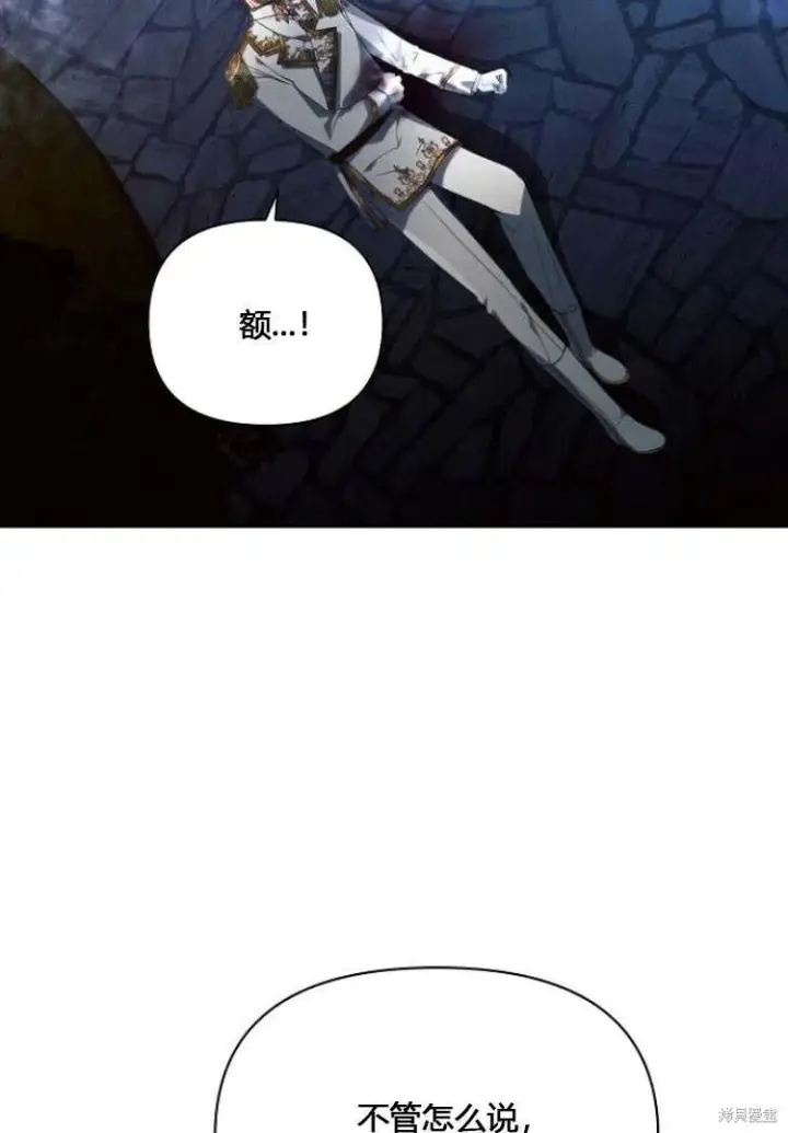 《阿斯塔特》第12话图83