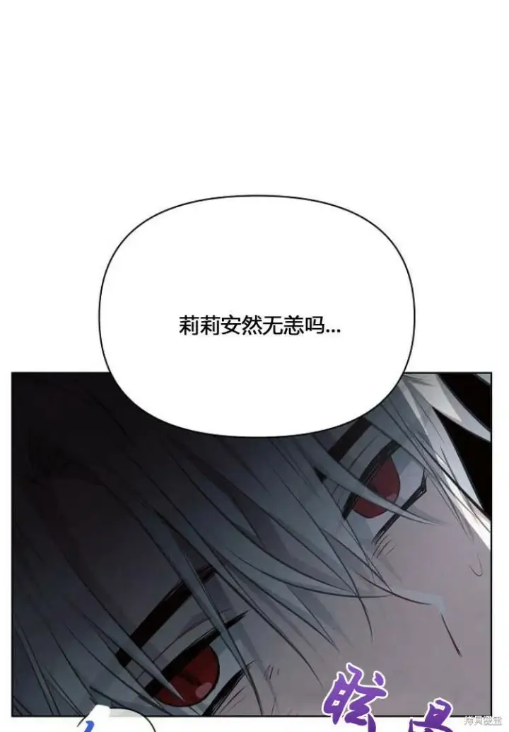 《阿斯塔特》第12话图85