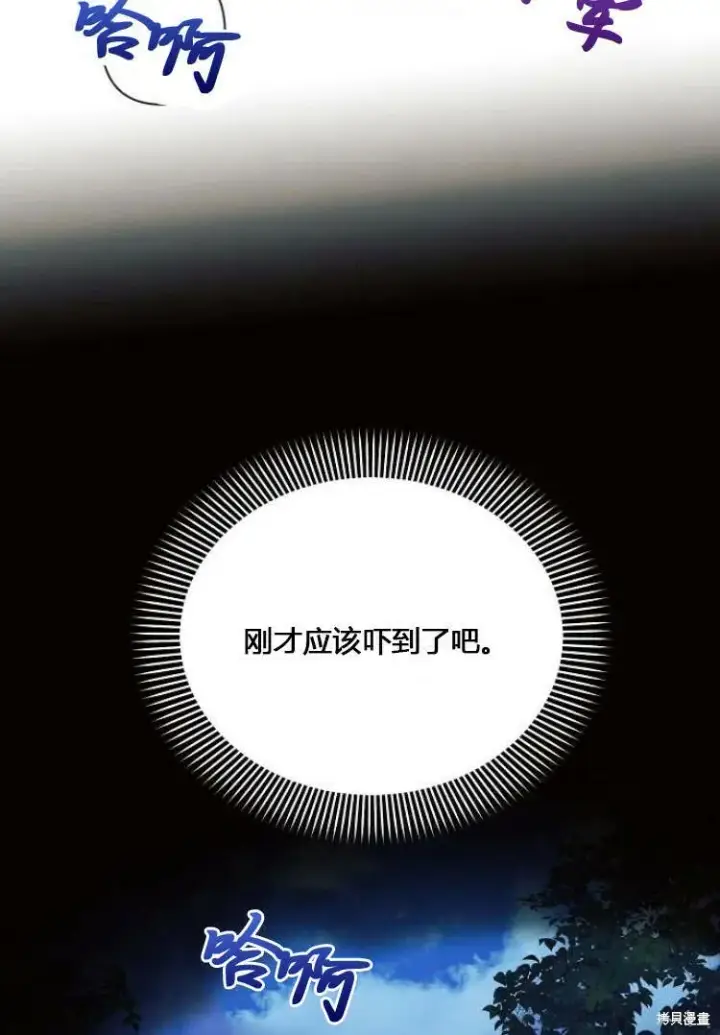 《阿斯塔特》第12话图86