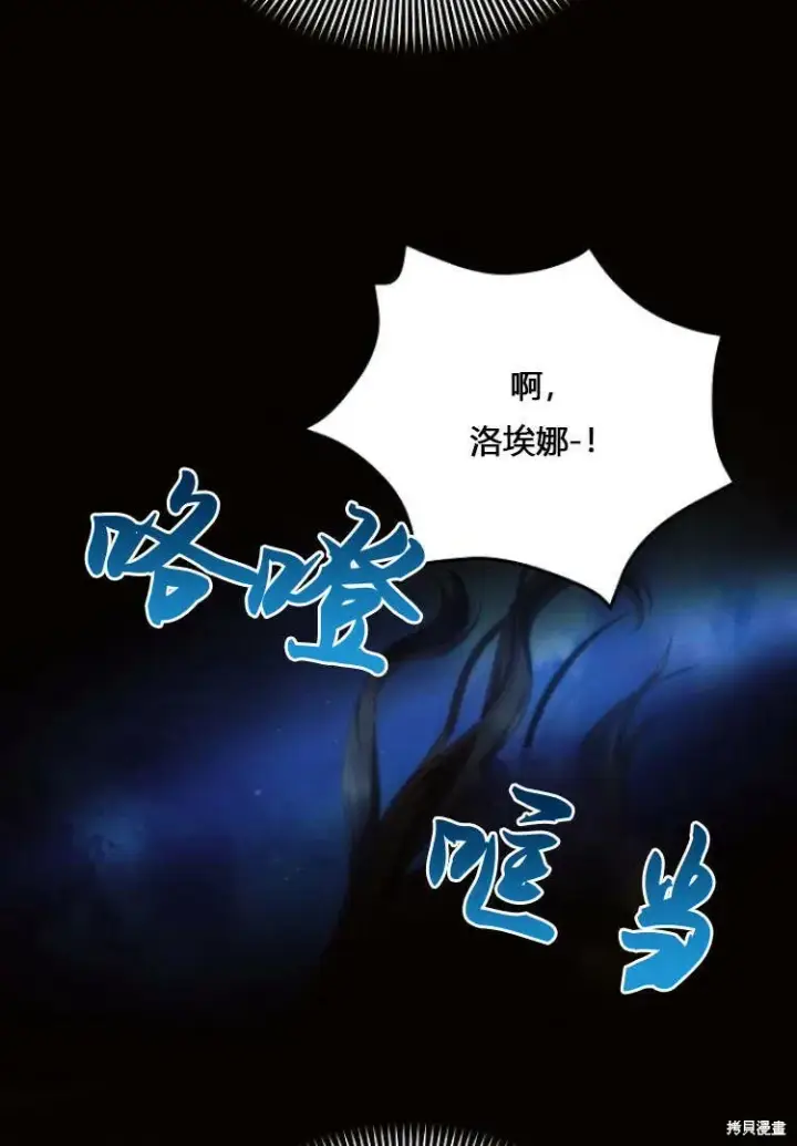 《阿斯塔特》第12话图88