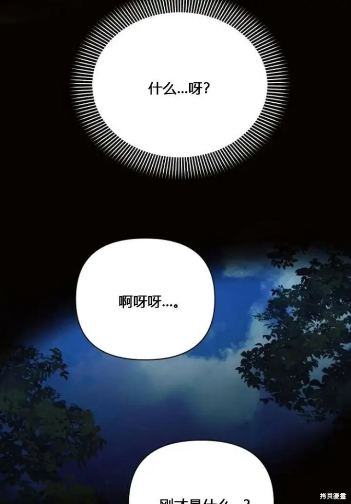《阿斯塔特》第12话图89
