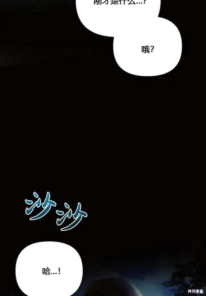 《阿斯塔特》第12话图90