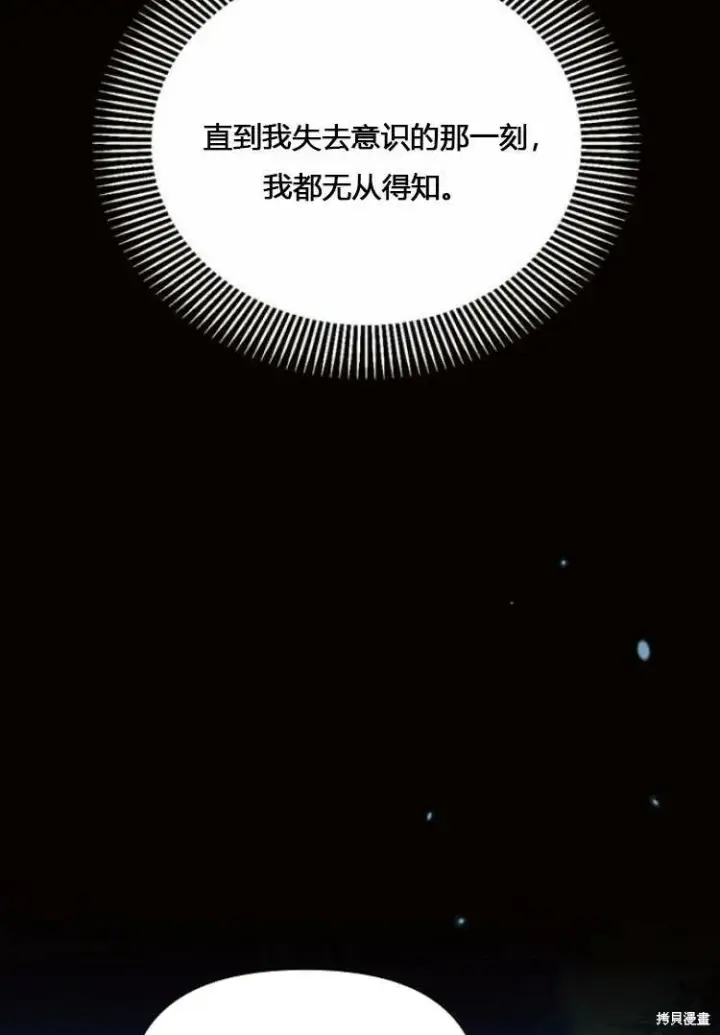 《阿斯塔特》第12话图92