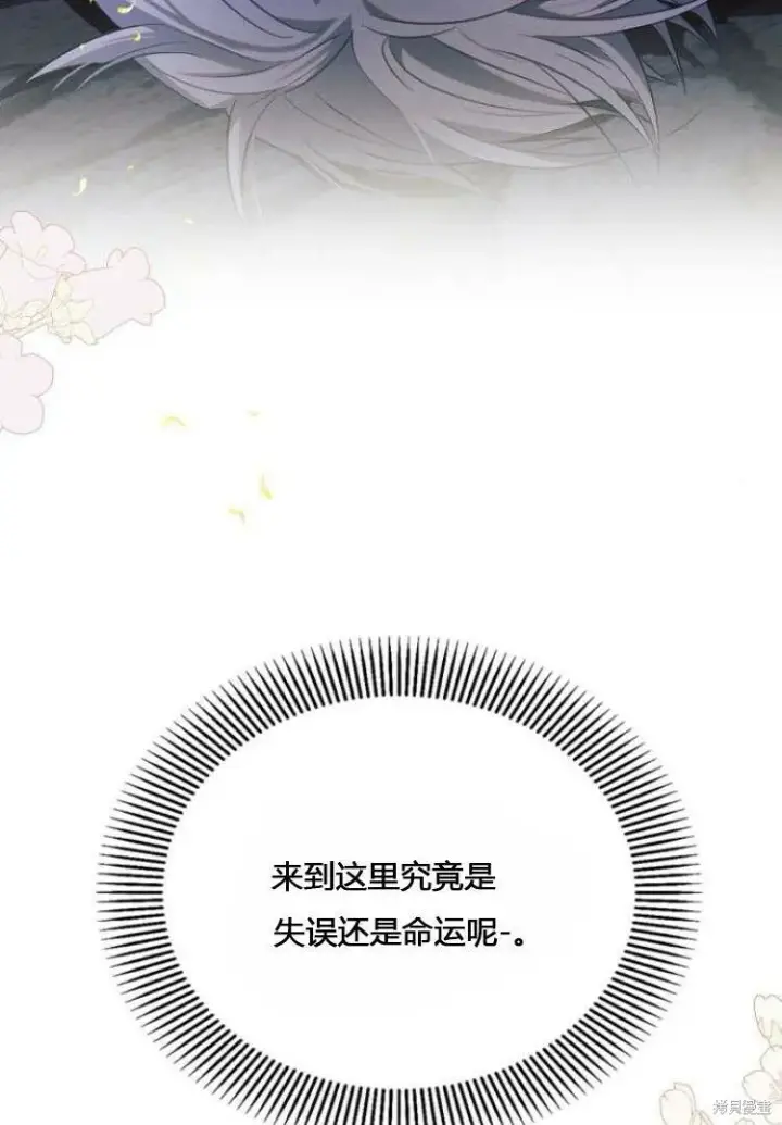 《阿斯塔特》第12话图95