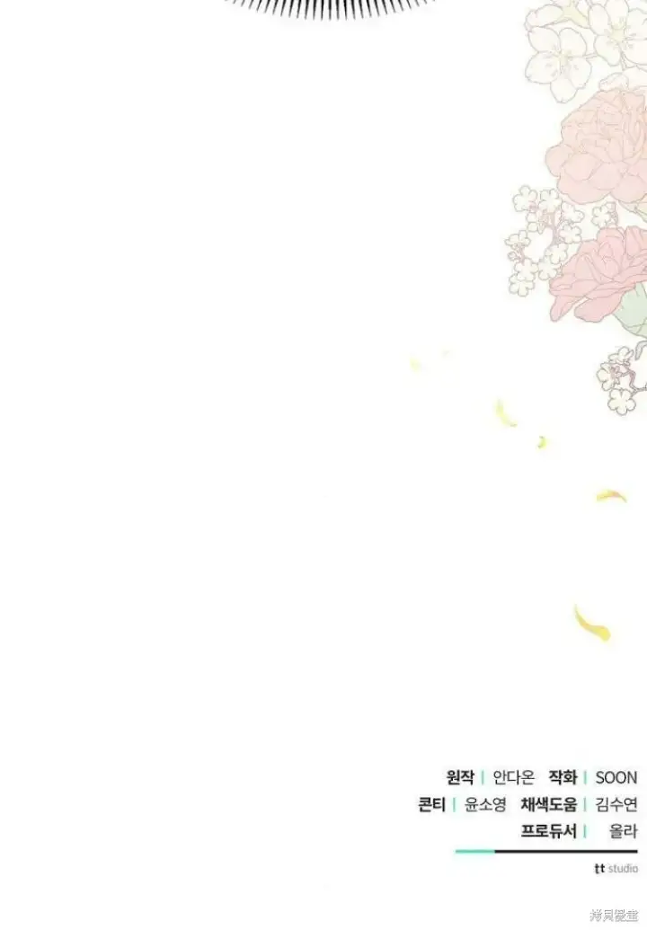 《阿斯塔特》第12话图96