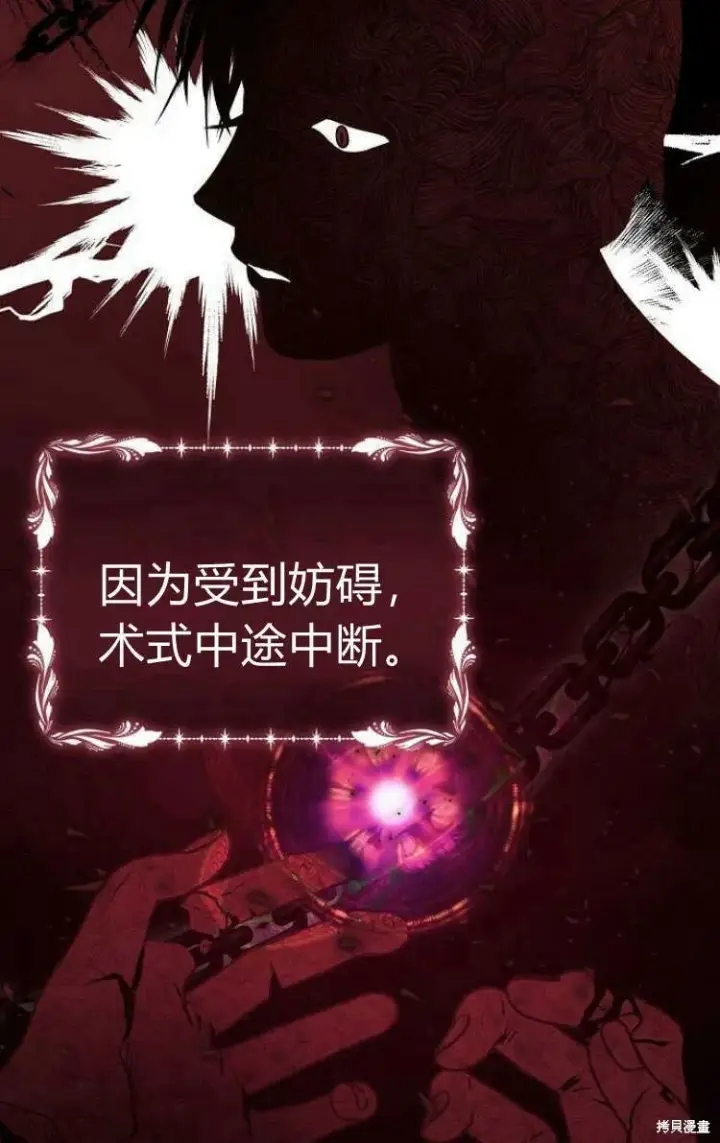 《阿斯塔特》第13话图10
