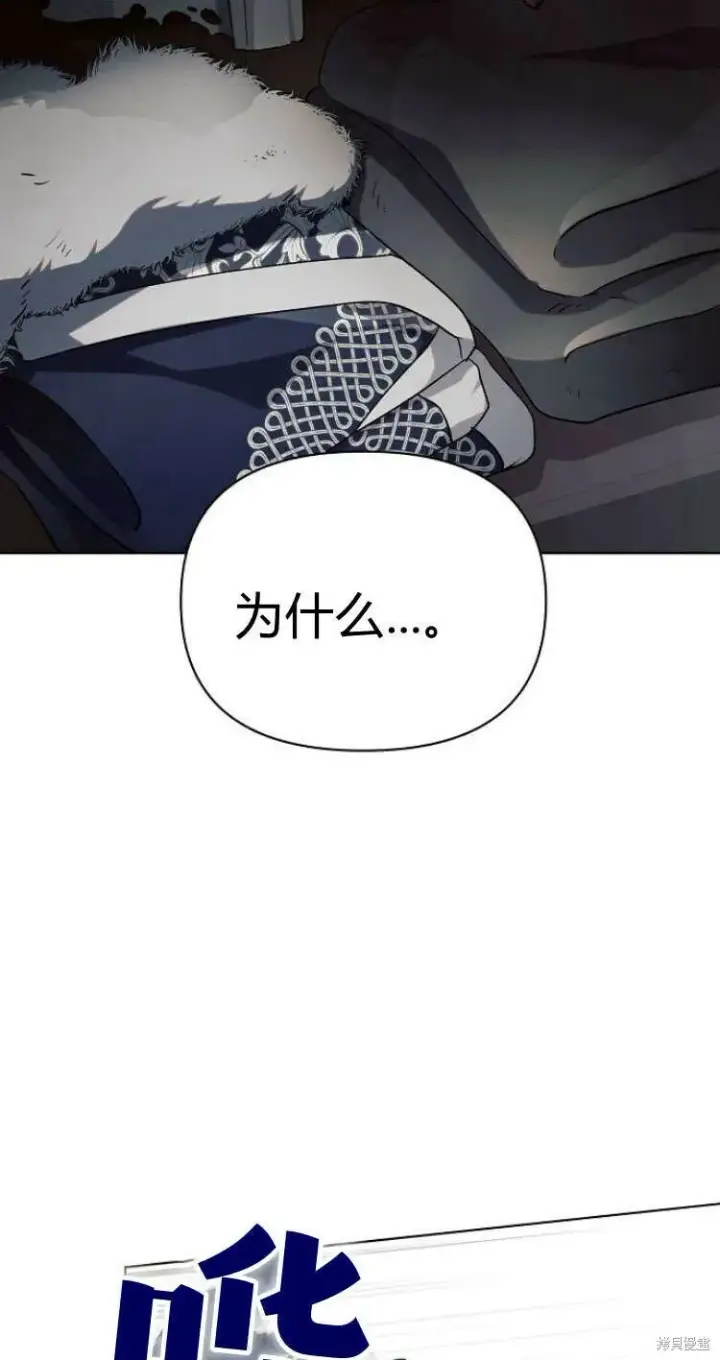 《阿斯塔特》第13话图103