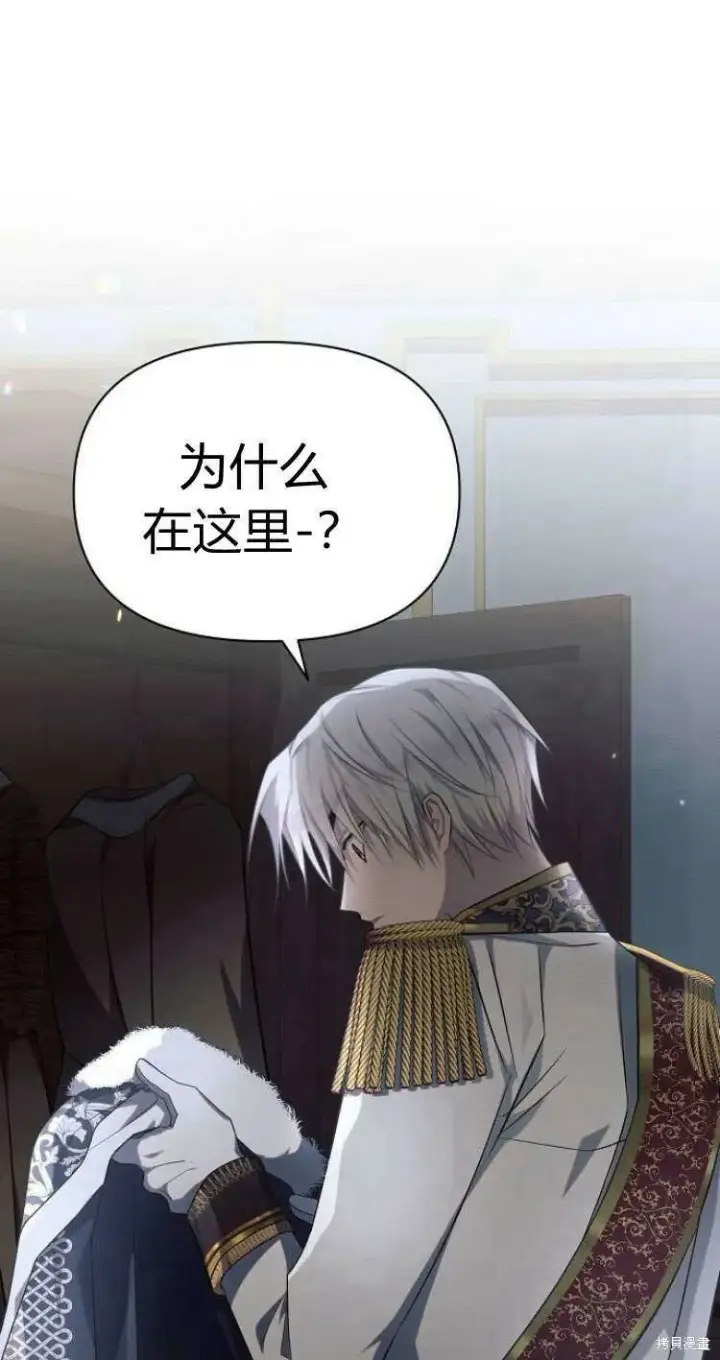 《阿斯塔特》第13话图105