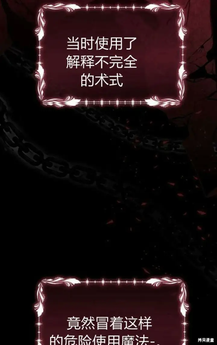 《阿斯塔特》第13话图11