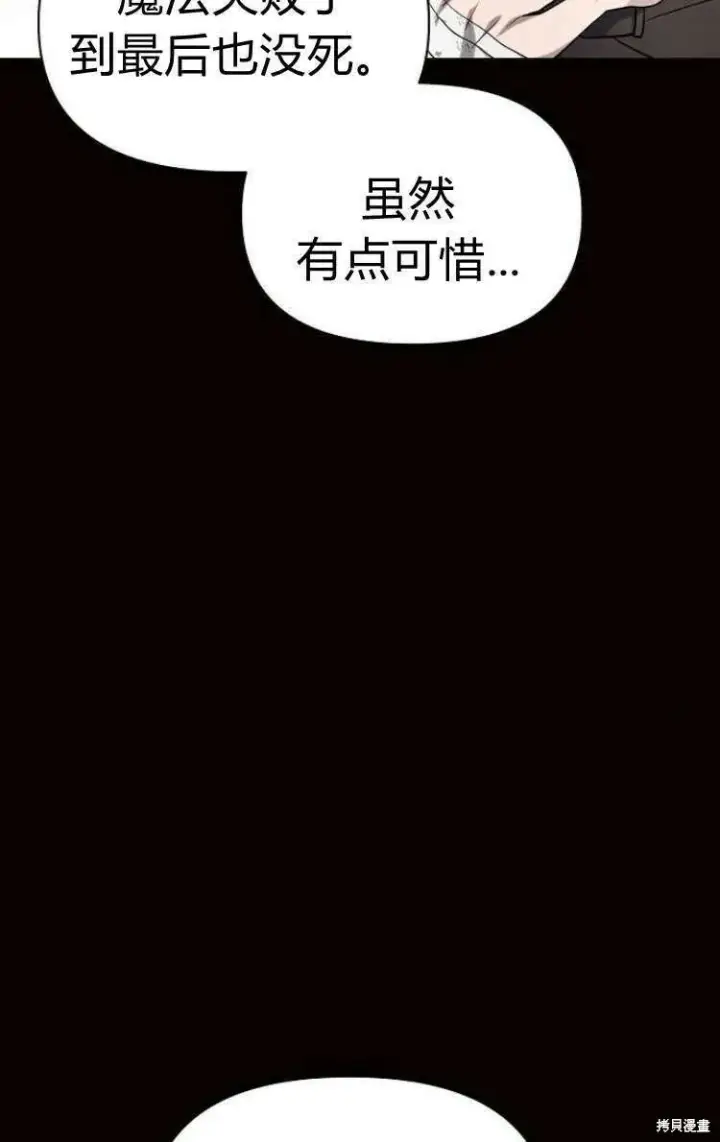《阿斯塔特》第13话图13