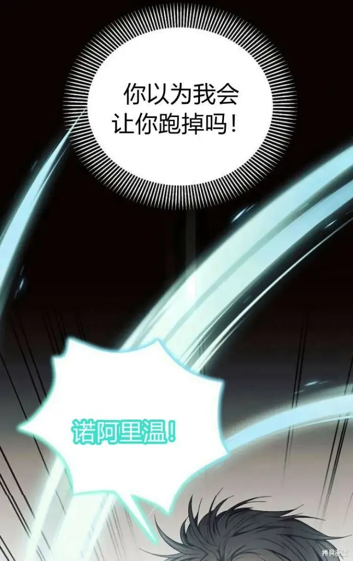 《阿斯塔特》第13话图15