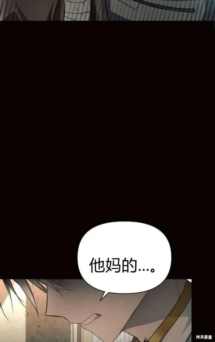 《阿斯塔特》第13话图23