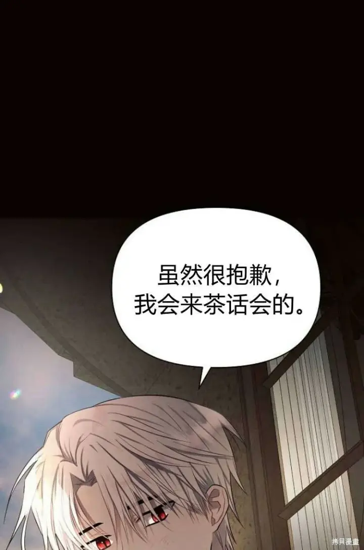 《阿斯塔特》第13话图26
