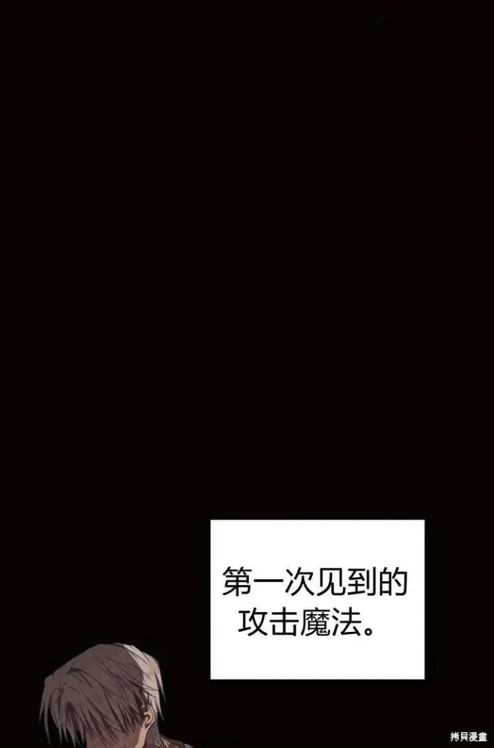 《阿斯塔特》第13话图28