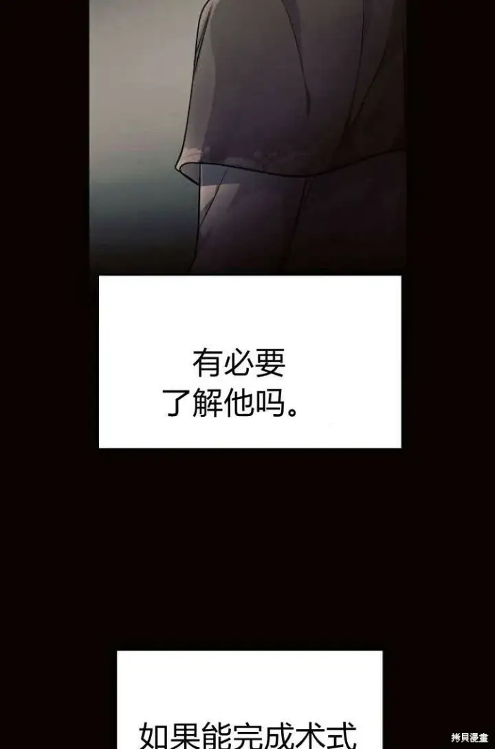 《阿斯塔特》第13话图34