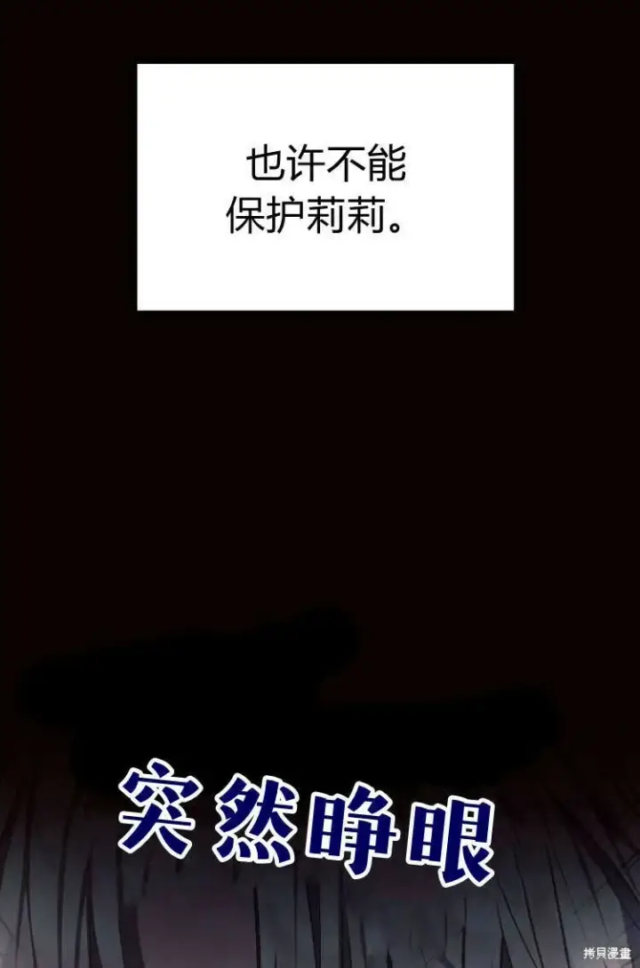 《阿斯塔特》第13话图36