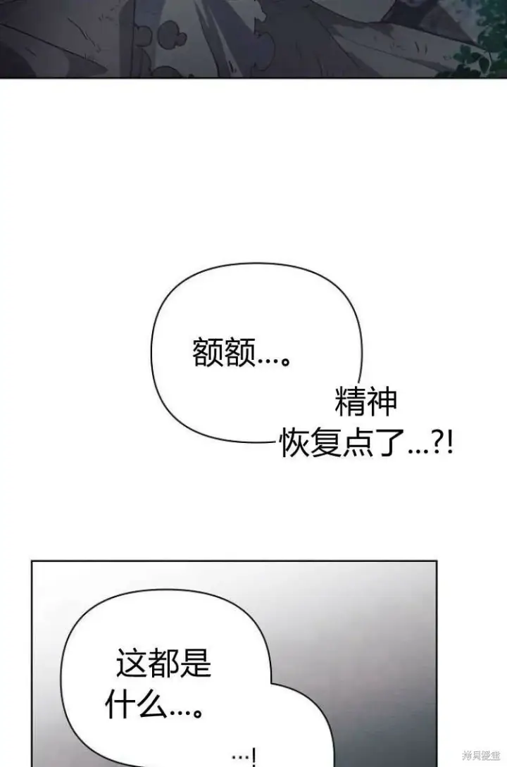 《阿斯塔特》第13话图39